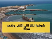 تاريخي: الكنز المفقود في المهرة يعود للحياة… ميناء نشطون ينهض ليغير خريطة التجارة العربية!