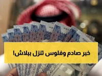 حصري: السر وراء حصول آلاف السعوديين على 70 ألف ريال من بنك الرياض... بدون أي كفيل!