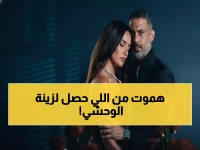 صادم: مشهد مقتل زينة الوحشي في 'ورد وشوكولاتة' يحطم قلوب الملايين… والجمهور: 'شيماء جمال عاشت هذا الكابوس حقاً'!