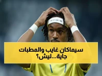 عاجل: النصر يفقد سيماكان لأسبوع كامل... والجماهير تخشى الأسوأ أمام الفيحاء!