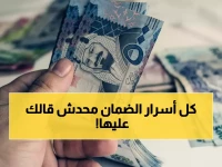 عاجل: وزارة الموارد البشرية تكشف حقيقة زيادة الضمان الاجتماعي 2026… والموعد الرسمي لدفعة ديسمبر!