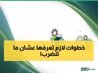 عاجل: وزارة المالية تكشف الخطوات الرسمية للتسجيل في اعتماد - احذر الأخطاء الشائعة!