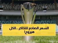 عاجل: السعودية تطرح تذاكر كأس آسيا 2026 بسعر مفاجئ... 15 ريال فقط لحضور التاريخ!