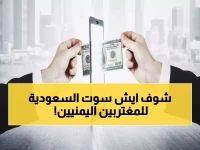 عاجل: السعودية تُسقط رسوم التحويل لليمن بـ15% - إجراءات جديدة تُنقذ الآلاف من الترحيل!