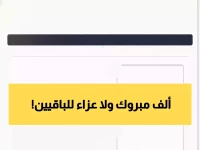 عاجل: أسماء الـ 12 ألف فائز بحج الجمعيات الأهلية... اكتشف إذا كان اسمك بينهم خلال ثواني!