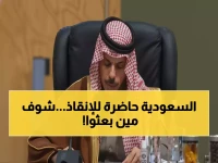 شاهد: الأمير فيصل بن فرحان يمثل ولي العهد في أهم قمة عالمية لحل أزمات الطاقة والغذاء