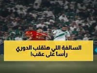 صادم: احتجاج قانوني يهدد بسحب 3 نقاط من الأهلي... هل ينقلب دوري روشن؟