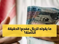 القطيبي يفجر مفاجأة: الريال السعودي ينهار لـ140 في عدن خلال أيام... تعرف على السبب الخطير!