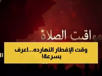 عاجل: موعد أذان المغرب في الإسكندرية اليوم - لا تفوت الصلاة!