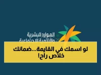 إنذار أخير: هؤلاء الـ8 فئات سيفقدون الضمان خلال 30 يوماً... تحقق من اسمك الآن!