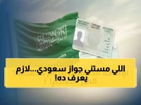 شاهد: كيف حولت السعودية حلم الإقامة الدائمة لحقيقة بـ333 ريال شهرياً فقط؟