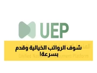 عاجل: جداراات تطرح 121 وظيفة حكومية بـ4 مدن سعودية - رواتب استثنائية!