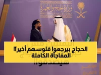 صادم: 50 ألف يمني سيستردون أموال الحج بعد 7 سنوات معاناة... والسعودية تفتح أبوابها مجدداً!