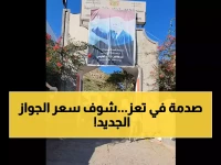 عاجل: استئناف الجوازات في تعز رسمياً… والكشف عن السعر الجديد الصادم!