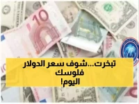 صادم: الريال اليمني ينهار في عدن.. الدولار يقفز لـ 1633 ريال - والفارق مع صنعاء جنوني!