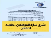 عاجل: انطلاق صرف مرتبات نوفمبر لموظفي المياه في عدن... تعرف على نقاط الاستلام!