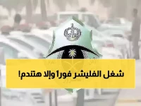 تعرف عليها الآن: 3 مواقف مرورية تستوجب الفليشر فوراً… قد تنقذ حياتك وحياة الآخرين!