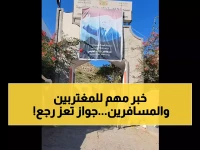 عاجل: تعز تستأنف إصدار الجوازات رسمياً بأسعار جديدة... والكشف عن التفاصيل الكاملة!