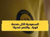 حصري: قرار آسيوي قاسي يحرم النصر من دوري النخبة… 3 مقاعد فقط للسعودية والجماهير تنتفض!
