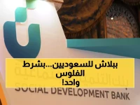 صادم: السعودية تمنح مواطنيها 200 ألف ريال مجاناً للمشاريع - شاهد الشروط البسيطة!