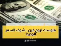 تحديث فوري: أحدث أسعار الصرف في عدن مساء الأحد - الدولار 1630 ريال والسعودي 428