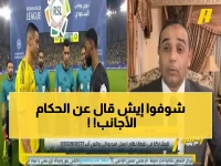 صادم: سمير عثمان يفضح الحكام الأجانب ويمدح 'أصغر حكم دولي' في مباراة النصر والخليج!