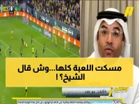 عاجل: الشيخ يُفجر مفاجأة صادمة عن النصر المتصدر.. والفراج يتحدى الجميع: لا يوقفه أحد!