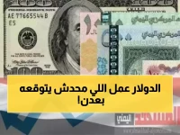 صادم: الدولار يحطم أرقاماً قياسية في عدن… الفارق مع صنعاء يتجاوز 1000 ريال!