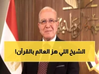 عاجل: "دولة التلاوة" تُحيي المدرسة المصرية الأسطورية... هل تستعيد مصر عرش القرآن عالمياً؟