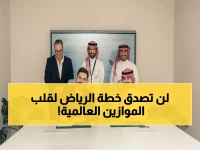 حصري: الرياض تصبح قلب العالم اللوجستي - استثمار DHL الضخم يربط 3 قارات من المملكة!