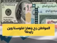 شاهد بنفسك: الدولار بـ1618 في عدن و535 في صنعاء - اليمنيون في حيرة شديدة!