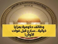 عاجل: وزارة الزراعة تفتح 8 وظائف حكومية ذهبية اليوم - آخر فرصة 15 ديسمبر!