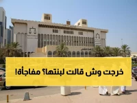 عاجل: إلهام الفضالة تخرج من السجن بلا ضمان... ورسالة مؤثرة من ابنتها تُبكي الجمهور!