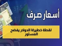 صادم: الدولار في عدن يقفز لـ 1631 ريال بينما صنعاء تسجل 542 فقط - الفجوة تتسع بشكل خطير!