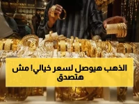 عاجل: لأول مرة في مصر... قرار تاريخي يُتوقع أن يدفع الذهب لـ5000 دولار في 2026!