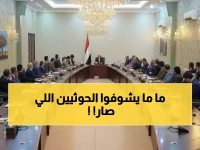 صادم: بن بريك يقلب الطاولة في اليمن - إجراءات تقشفية تمنع السفر وتوقف هدر 70% من الإيرادات!