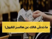 عاجل: دليل سري لضمان قبولك في حساب المواطن 2025... 90% لا يعرفون هذه الشروط الخفية!