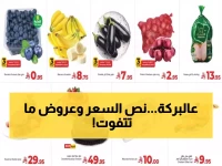 حصري: هايبر لولو يكشف أقوى عروض نوفمبر... لحوم بنصف السعر ومنتجات أساسية بأسعار خيالية!