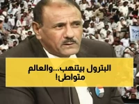 فضيحة مدوية: 30 دولة تنهب ثروات الجنوب النفطية بـ 113 شركة… مؤامرة دولية لسرقة 150 ألف برميل يومياً!