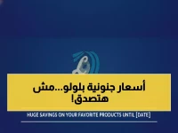 صدمة: لولو السعودية يبيع بأقل من التكلفة... اللحم بـ 29 ريال والدجاج بـ 13 ريال فقط!