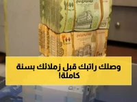 عاجل: بنك عدن يفاجئ موظفي المطابع بصرف مرتبات نوفمبر 2025... تفاصيل الاستلام الآن!