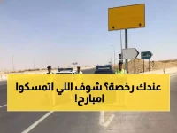 صادم: 120 ألف مخالفة مرورية في يوم واحد... وضبط أكثر من 100 سائق متعاطي يهددون حياتك!