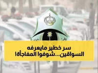 حصري: المرور السعودي يكشف الخطوات الثلاث السرية لتجنب حوادث تغيير المسارات - 90% من السائقين يجهلونها!