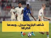 صادم: بنزيما يسجل هدفين لكن الاتحاد ينهار أمام الدحيل 4-2... الجماهير في حالة غضب!