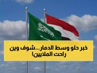 صادم: بينما 80% من التعليم اليمني مدمر... السعودية تستثمر 500 مليون ريال في قطاع التعليم!