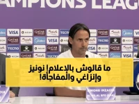 خلف الكواليس: إنزاغي يكشف السر الحقيقي وراء غضب نونيز... والحل الذي فاجأ الجميع!