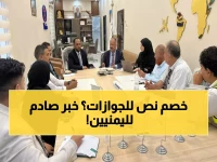 عاجل: اتفاقية تاريخية تمنح اليمنيين خصم 50% على الجوازات والطيران - تفاصيل مثيرة!