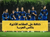 عاجل: حرب الـ14 منتخب تشتعل في قطر… 7 مقاعد فقط والباقي خارج كأس العرب!