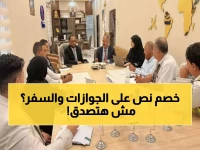 عاجل: اتفاقية تاريخية تمنح المواطنين خصومات 50% على الجوازات والطيران... هذا ما ستوفره على عائلتك!