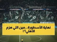 صادم: الأهلي يخسر للمرة الأولى منذ 3 سنوات... رقم قياسي تاريخي ينهار أمام الشارقة!